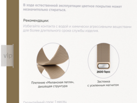 Ремешок для умных часов VLP