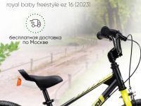 Детский велосипед Royal Baby Freestyle EZ 16, год 2023, цвет Зеленый