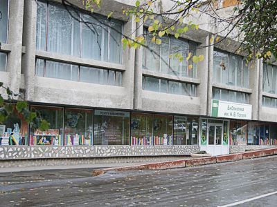 Библиотека им. Н. В. Гоголя