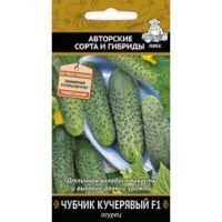 Огурец Чубчик кучерявый F1