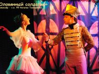 Московский музыкальный театр для детей и молодежи «Экспромт»