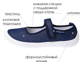 Туфли для девочек