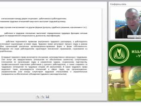 Законодательные акты, регулирующие трудовые отношения в организации