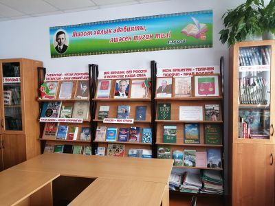 Тюлячинская межпоселенческая библиотека