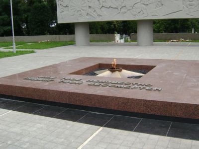 Вечный огонь