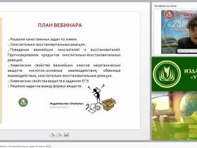 Методика решения расчетных и экспериментальных задач по химии (ФГОС)