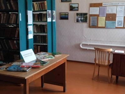 Кривополянская сельская библиотека