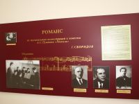 Мемориальный музей композитора Г. В. Свиридова