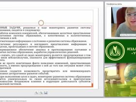 Многоуровневый мониторинг в образовательной организации