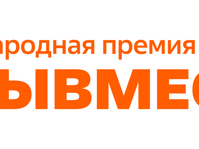 Завершается регистрация на Международный форум #МЫВМЕСТЕ