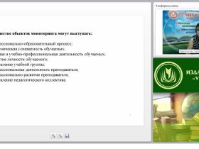 Мониторинг образовательных и личностных достижений обучающихся