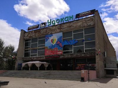 Кинотеатр «Удокан» г. Читы