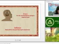 Профессиональная компетентность педагога в ИЗО и ДПИ