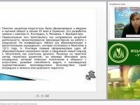 Образовательная воспитывающая среда. Музейно-педагогическая практика