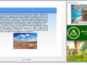 Культура народов Киевской Руси в домонгольский период (XI – начало XIII в.)