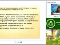 Управление качеством образования: компетентностный подход в контексте ФГОС ОО