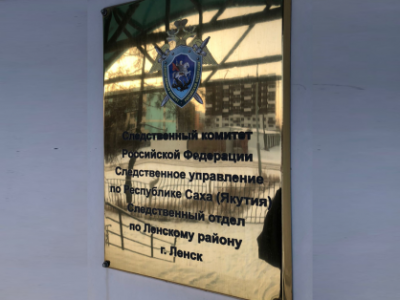 Возбуждено уголовное дело по факту хищения наркотиков  в Ленском районе