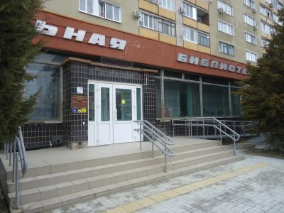 Центральная городская библиотека имени М. А. Шолохова