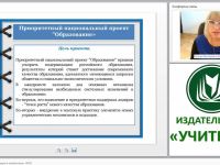 Образовательные инновации в соответствии с ФГОС