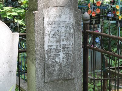 Могила Богородицкого Василия Алексеевича