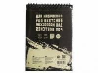 Блокнот для эскизов Лилия Холдинг "Sketches" А4 120 л пружина сверху