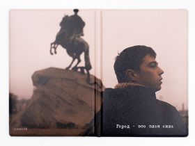 Обложка на паспорт "Брат. Злая сила Данила"