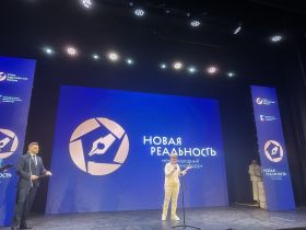"Новая реальность - 2025". Итоги форума
