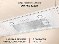 Встраиваемая вытяжка Hansa OMP6212WH