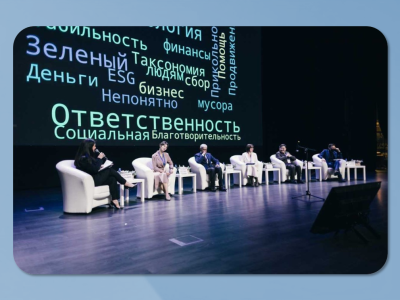 Более трехсот представителей бизнеса приняли участие в ежегодной конференции Алмазэргиэнбанка по устойчивому развитию