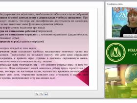 Планирование воспитательных мероприятий: игры, прогулки, детские праздники