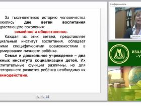 Модель эффективного взаимодействия ДОО и семьи по вопросам развития ребенка (ФГОС ДО)