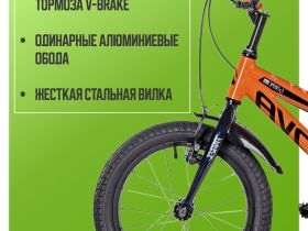Детский велосипед Novatrack Extreme 16 V-Brake, год 2025, цвет Оранжевый