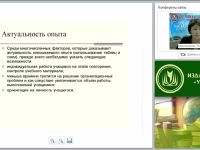 Опорные конспекты как инструмент формирования языковой компетенции учащихся на уроках русского языка и литературы