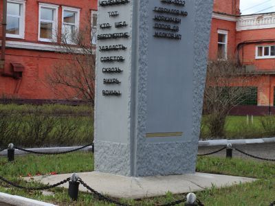 Обелиск, сооруженный в память рабочих и служащих депо станции Пермь II, погибших в годы Великой Отечественной войны