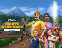 The Sims 4: Навстречу приключениям (PC)
