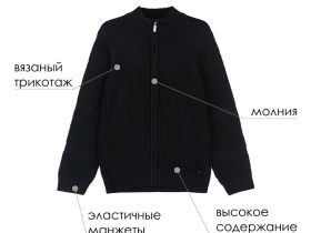 Кардиган трикотажный для мальчиков