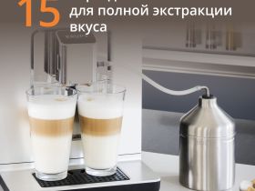 Автоматическая кофемашина KRUPS EVIDENCE EA891C10