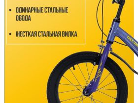 Детский велосипед Maxiscoo Jazz Стандарт Плюс 16, год 2024, цвет Синий