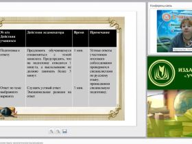 Вебинар "Устная часть ОГЭ по русскому языку: монологическое высказывание"
