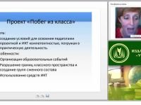 Формирование УУД в рамках проектной деятельности (ФГОС)