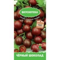 Томат Черный шоколад (Вкуснотека)