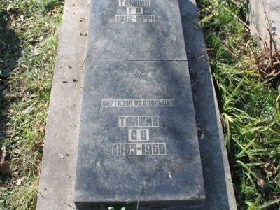 Могила подпольщика Г.А.Тайшина