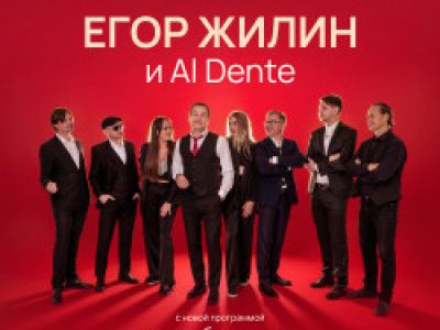 Егор Жилин