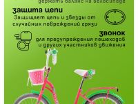 Детский велосипед Stels Mistery C 18 Z010, год 2025, цвет Розовый-Зеленый