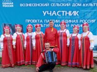 Вознесенский сельский дом культуры