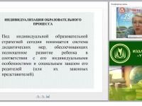 Индивидуальная траектория развития дошкольника: инструментарий для педагогической диагностики (ФГОС ДО)