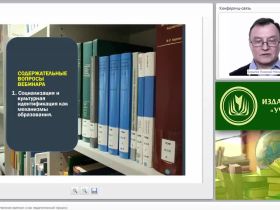 Образование как общественное явление и как педагогический процесс