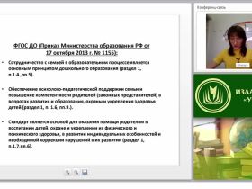 Психолого-педагогическая поддержка семьи и повышение компетентности родителей в вопросах охраны и укрепления здоровья детей: образовательная область “Физическое развитие”