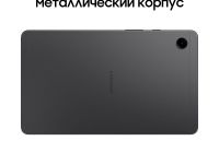 Планшет Samsung Galaxy Tab A9 Wi-Fi 64 ГБ графит