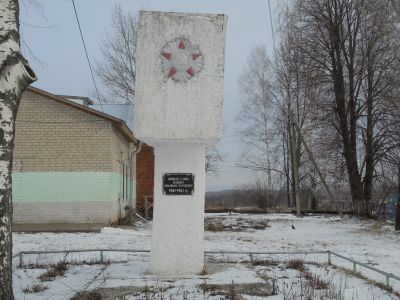 Братская могила  советских воинов, погибших  в боях с немецко-фашистскими захватчиками